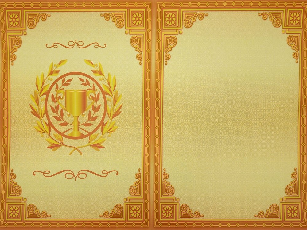 Фон для поздравительного адреса