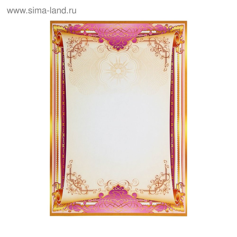 Рамка «диплом»