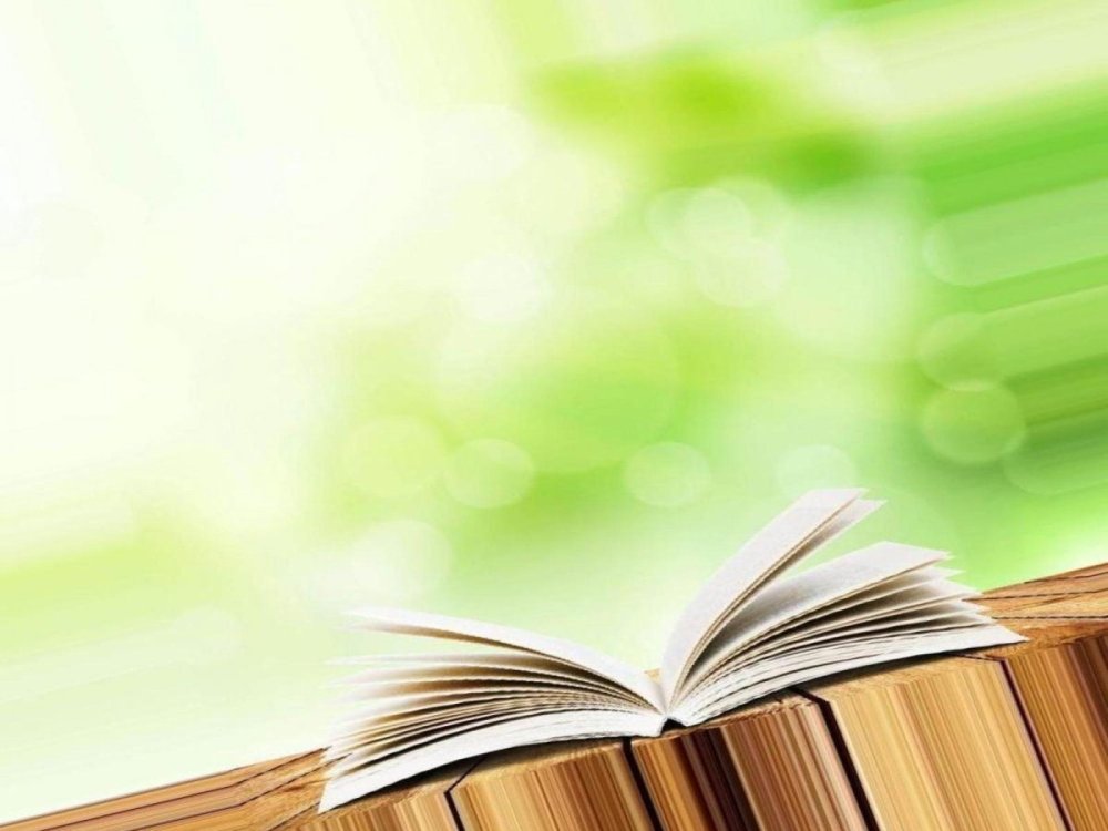 Книги на Светлом фоне