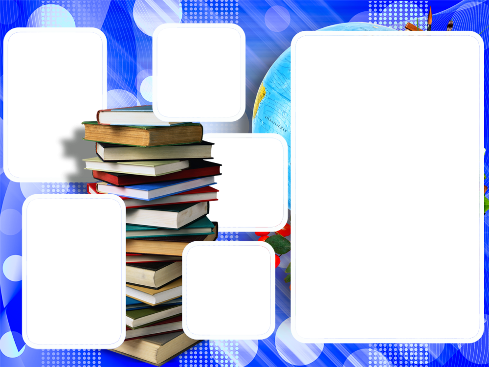 Библиотека картинки