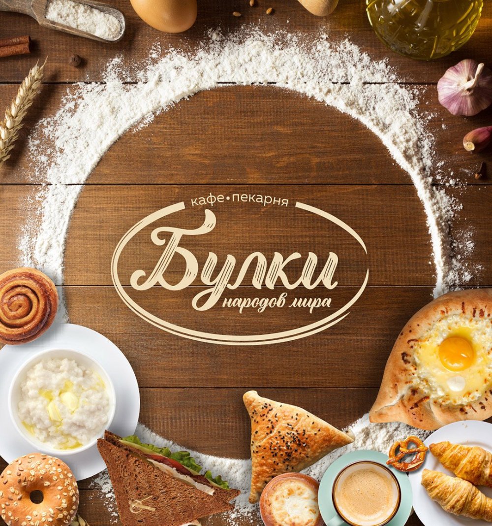 Пекарня вывеска