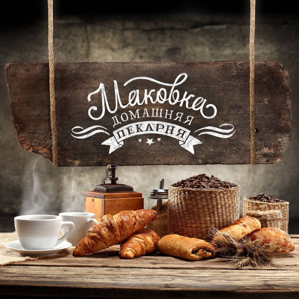 Выпечка фон