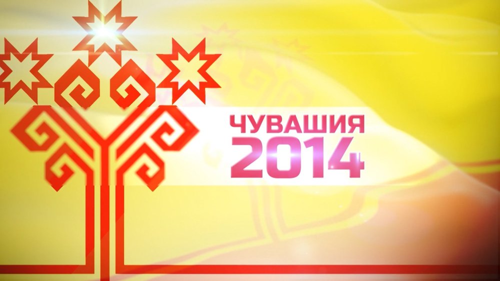 Флаг Чувашской Республики