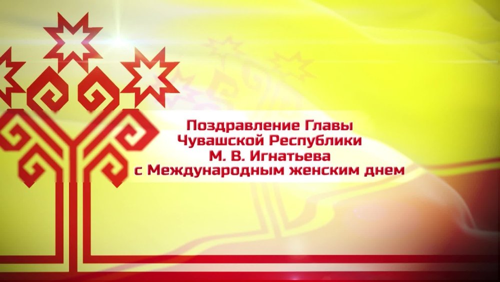 Чувашская Республика Чаваш Республика флаг