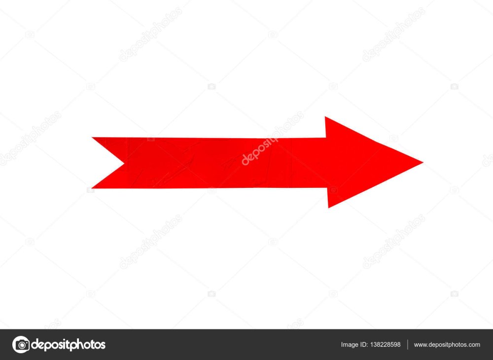 Стрелки направления вращения