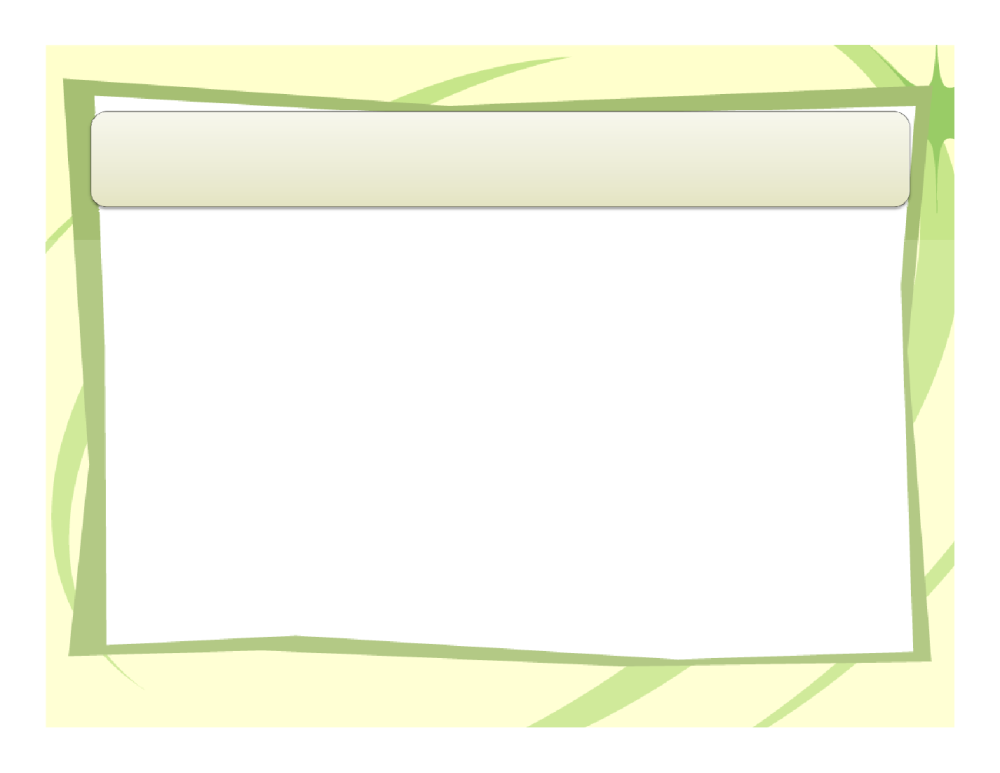 Рамки для слайдов