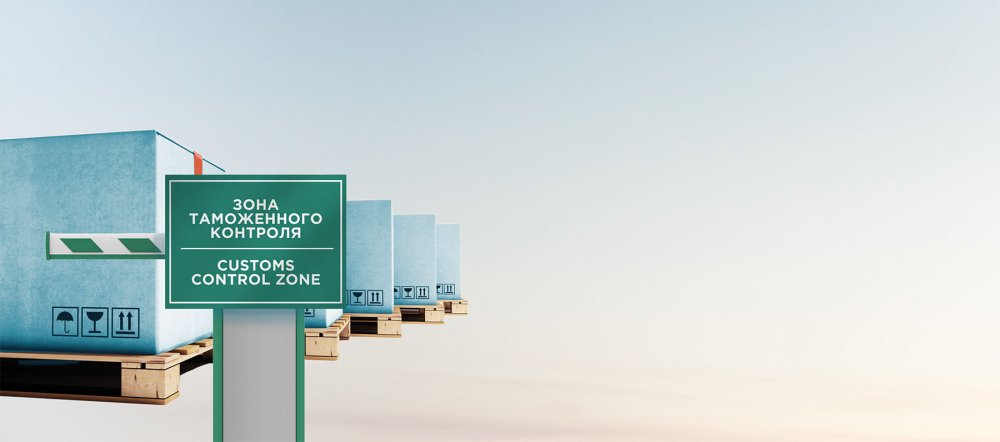 Таможенный контроль фон