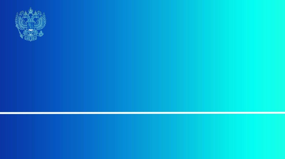 Флаг прокуратуры Российской Федерации