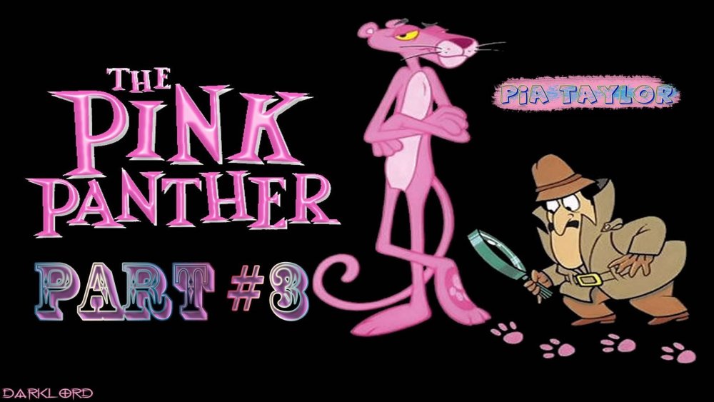 Розовая пантера