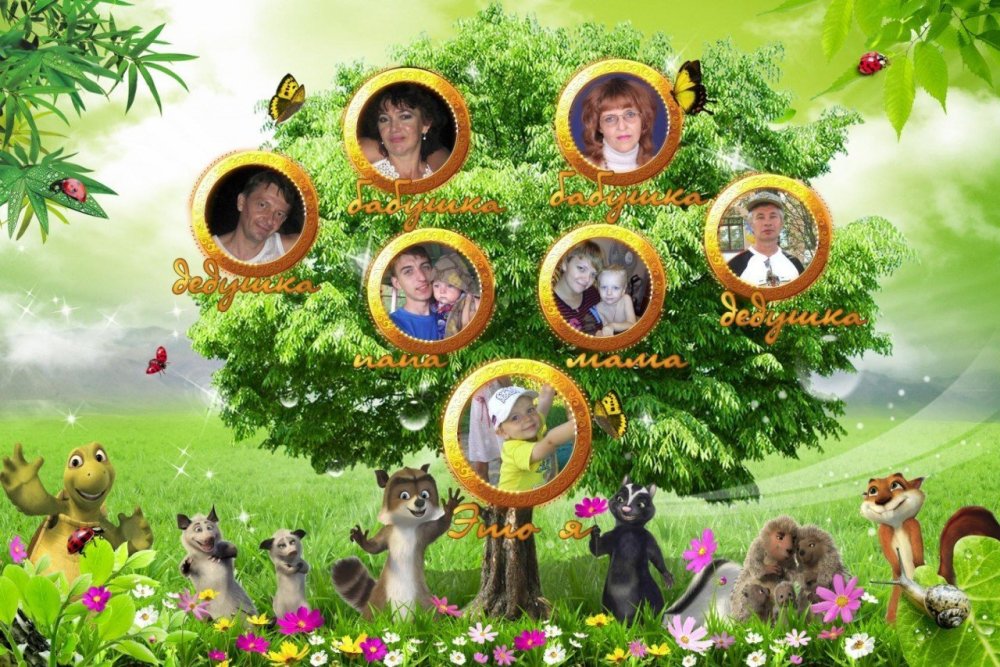 Генеалогическое Древо Family Tree