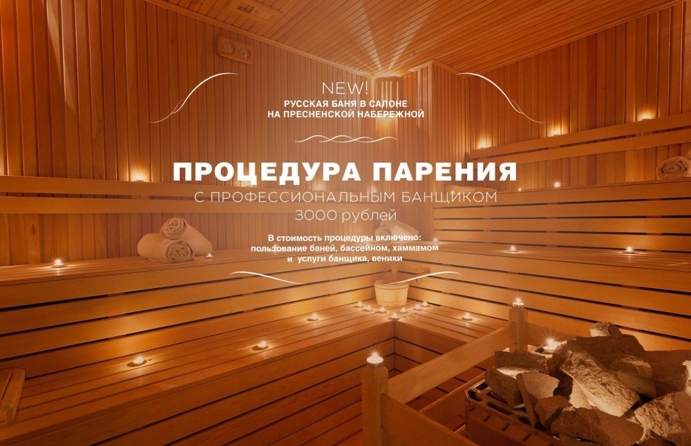 Визитка баня