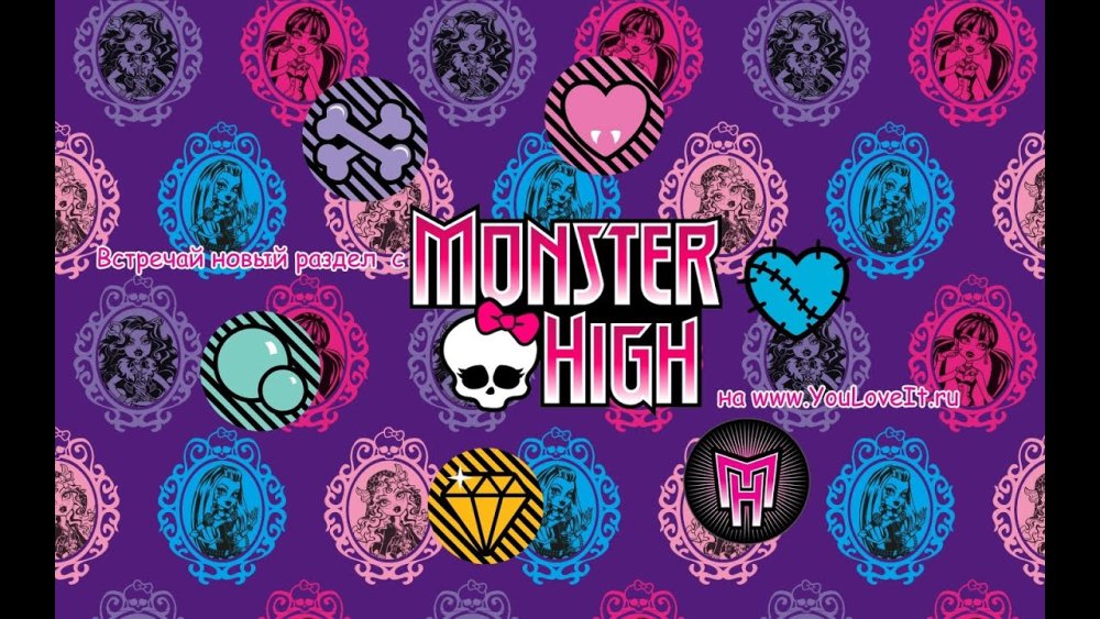 Монстр Хай картинки всех персонажей