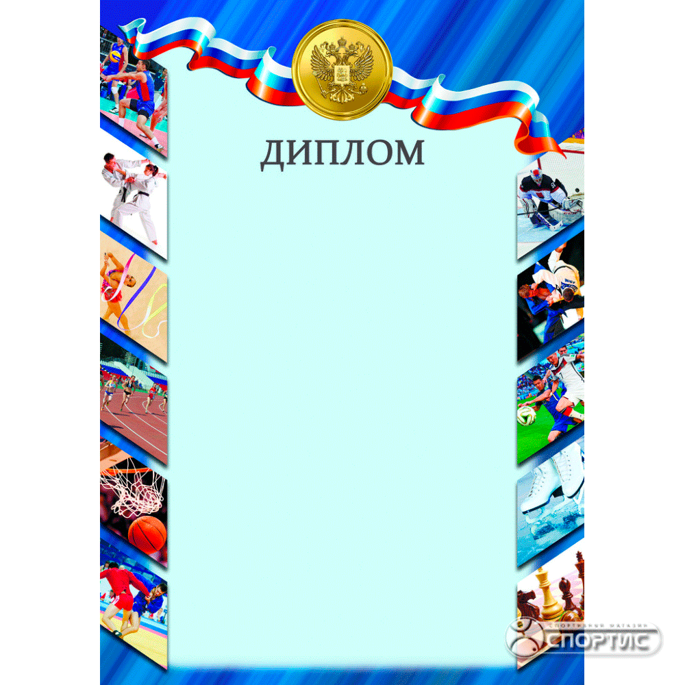 Спортивная грамота