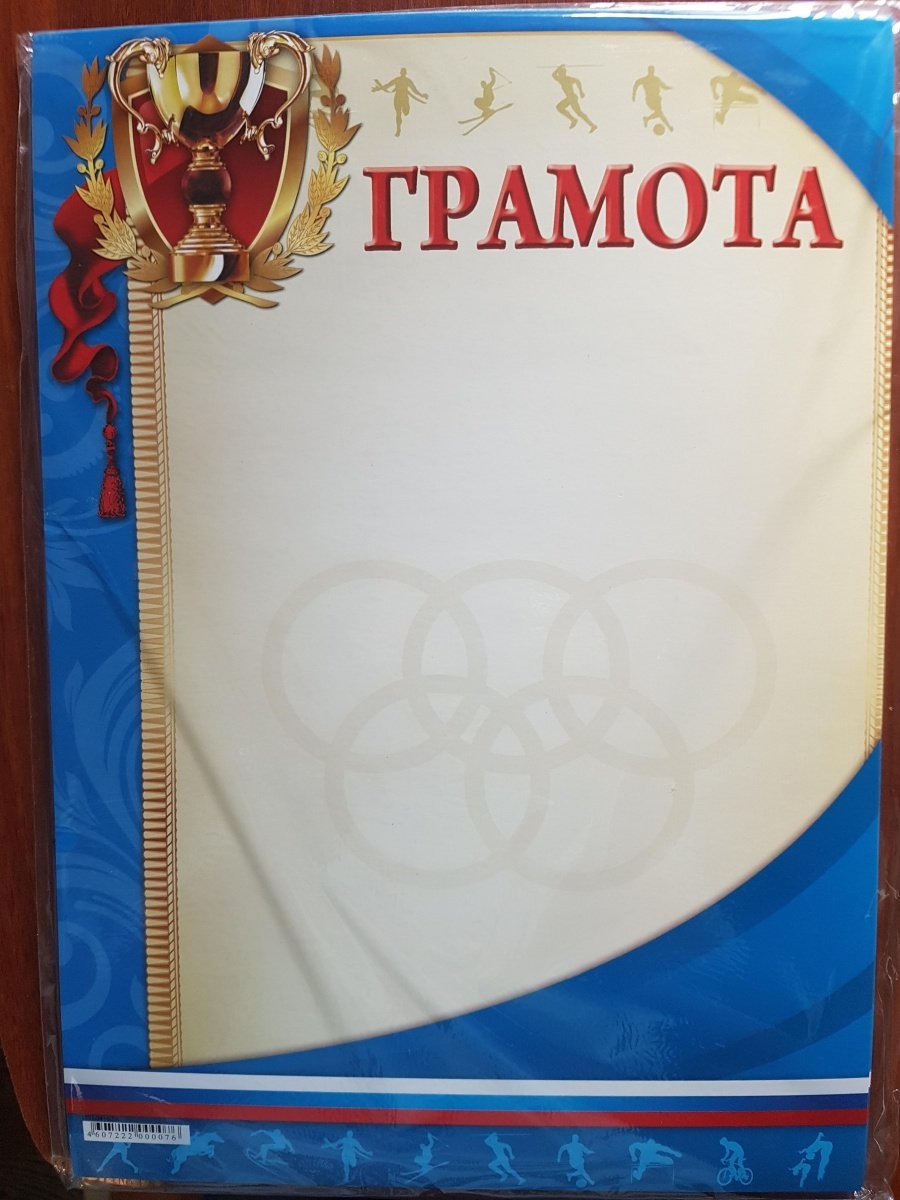 Фон для грамоты