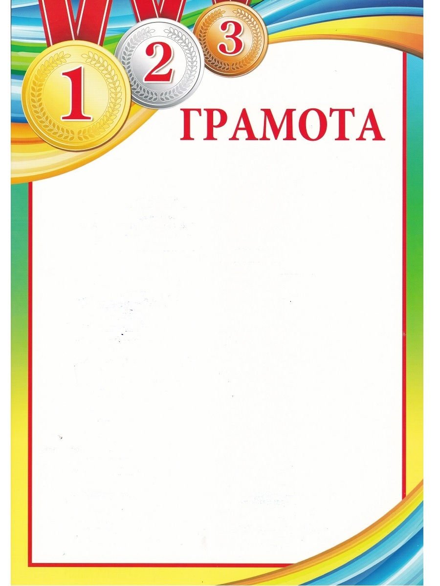 Фон для диплома