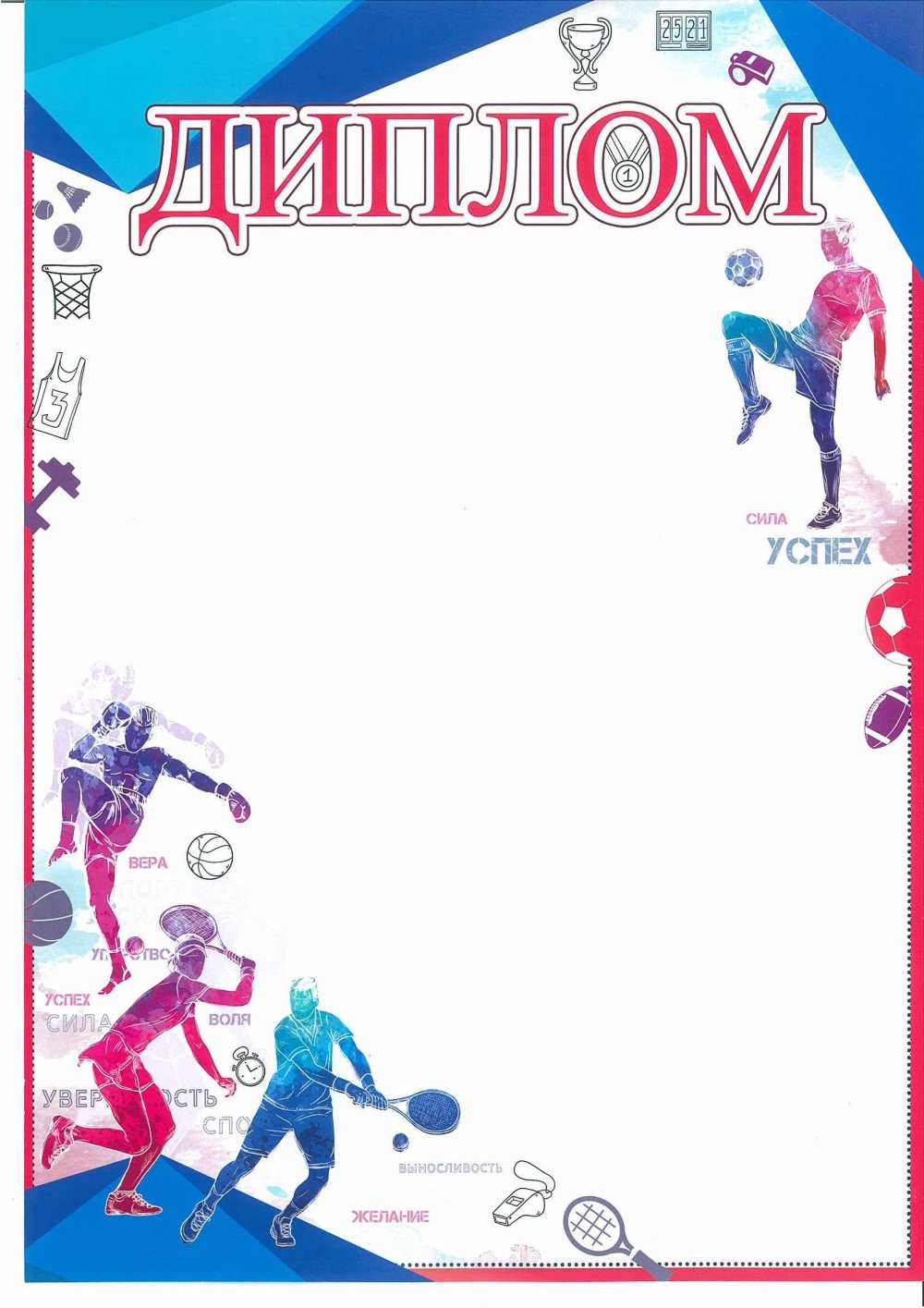 Грамота танцевальная