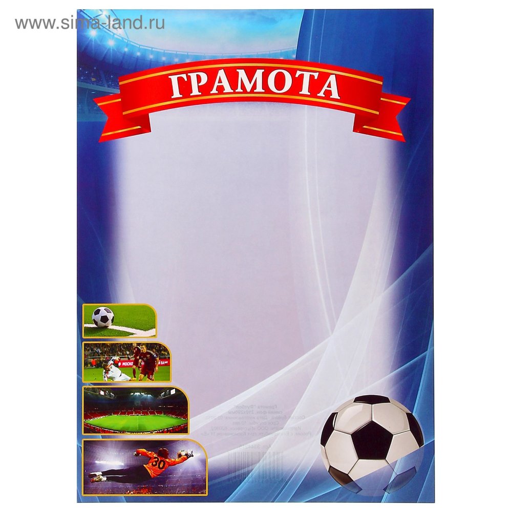 Спортивный фон