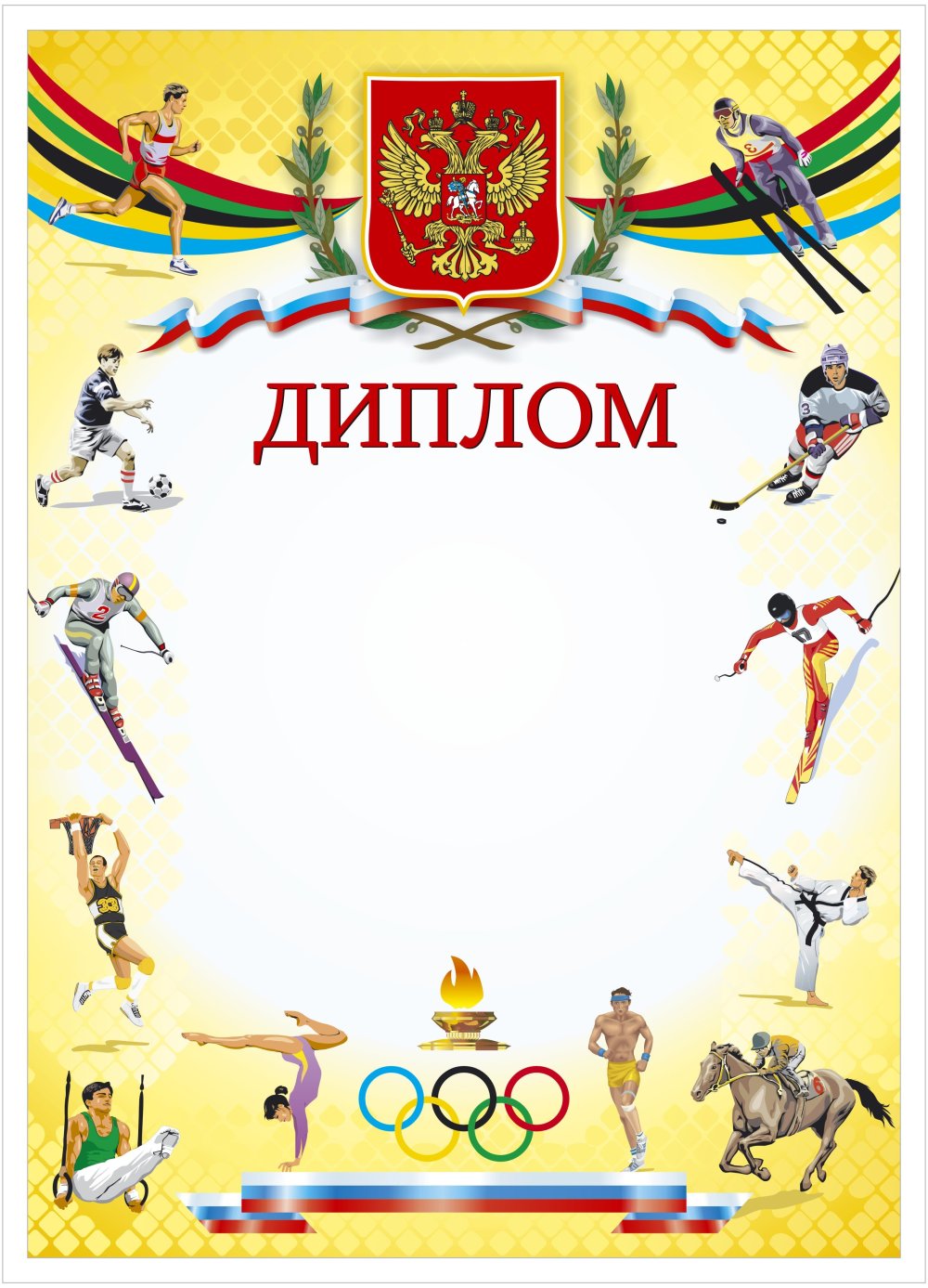 Фон для презентации спорт