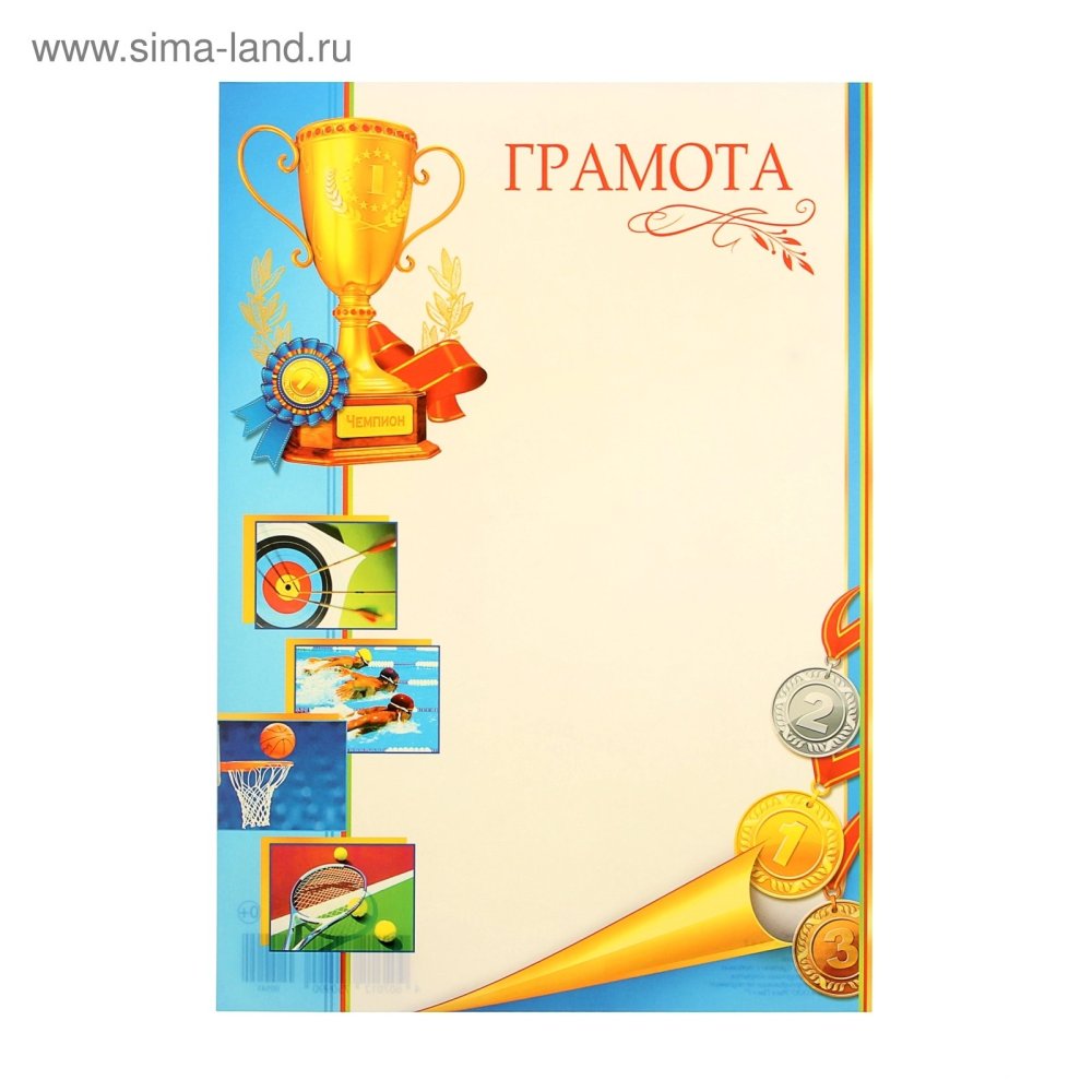 Рамки спортивные волейбол