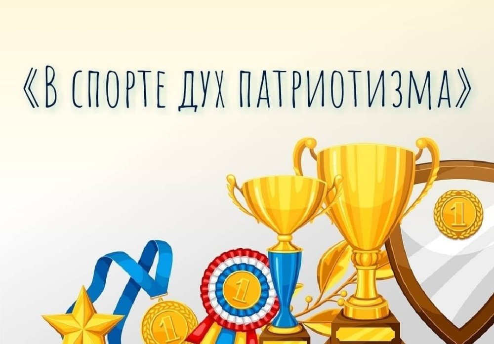 Макет спортивной грамоты