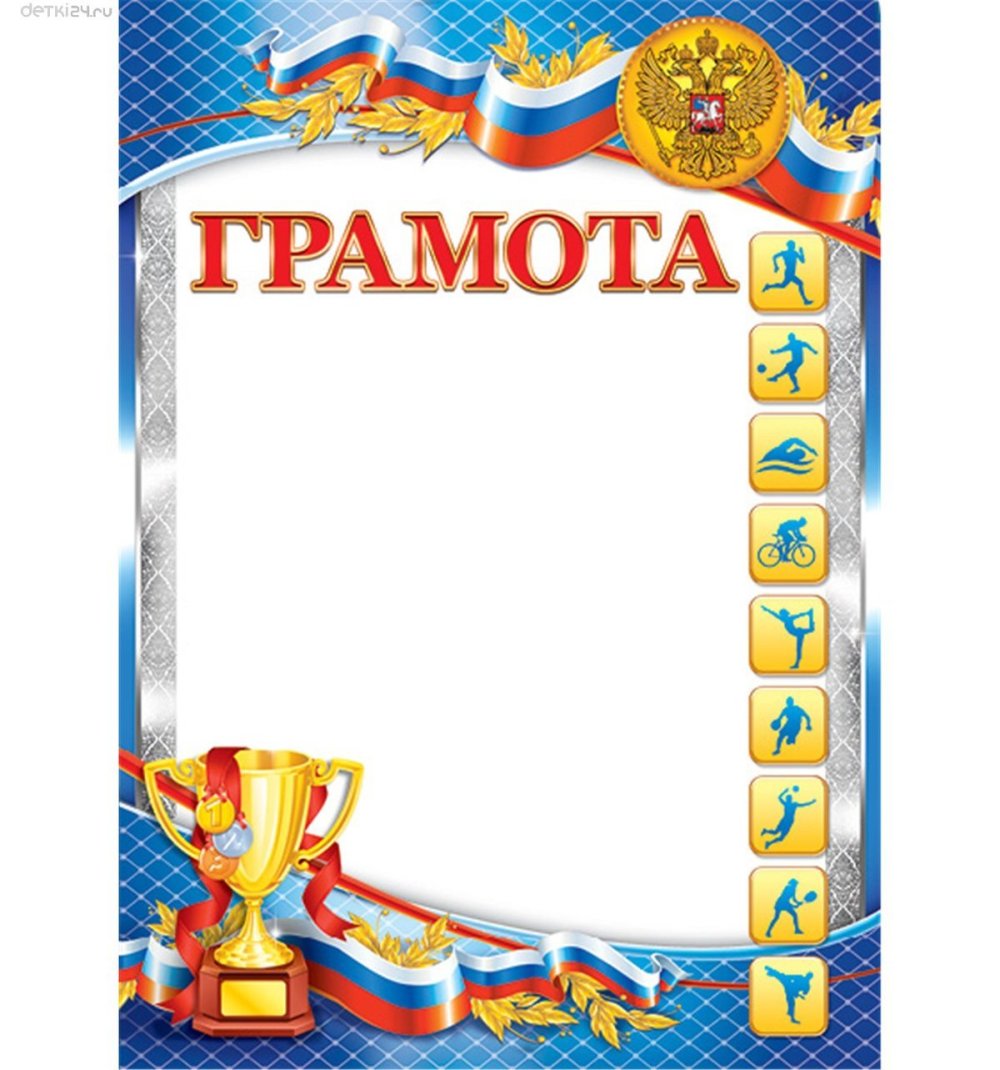 Рамки с медалями и кубками