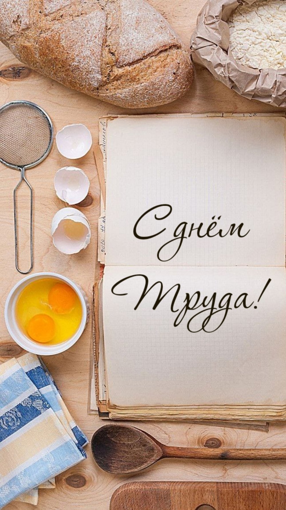 Рамка выпечка