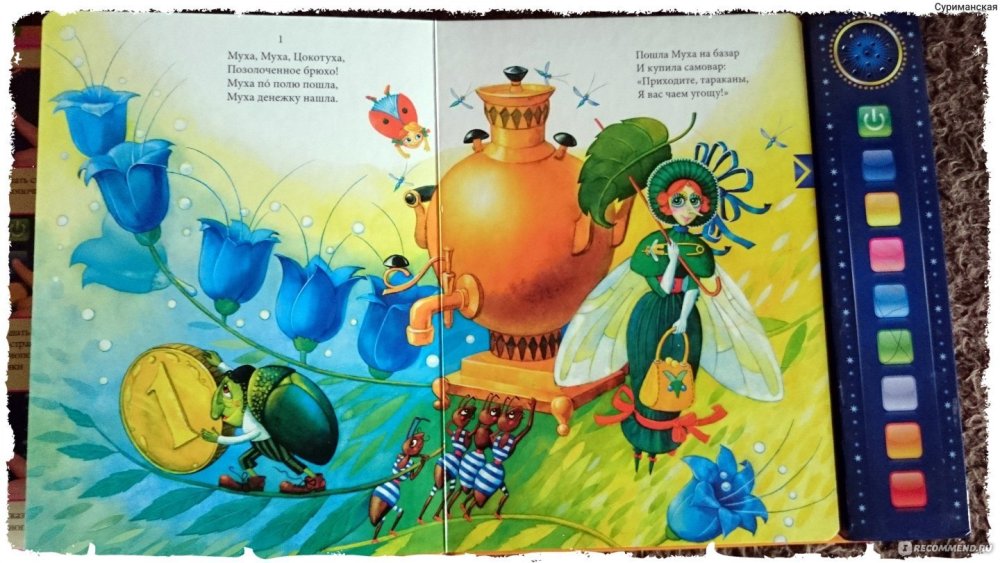 Пазл Муха Цокотуха Castorland