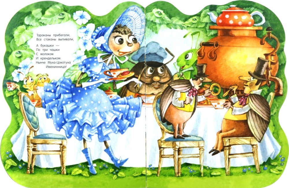 Герои сказки Муха Цокотуха