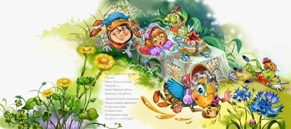 Самовар из сказки Муха Цокотуха