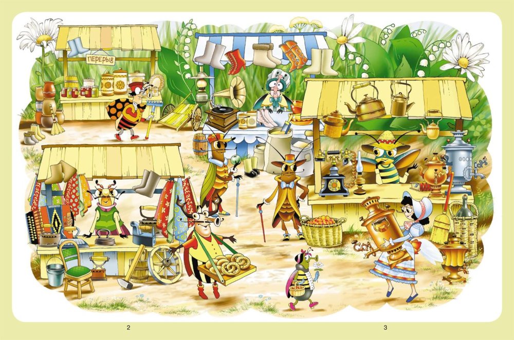 Афиша к сказке Муха Цокотуха