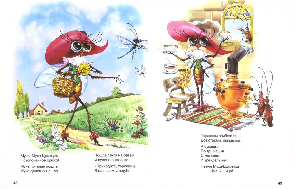 Теневой театр Муха Цокотуха