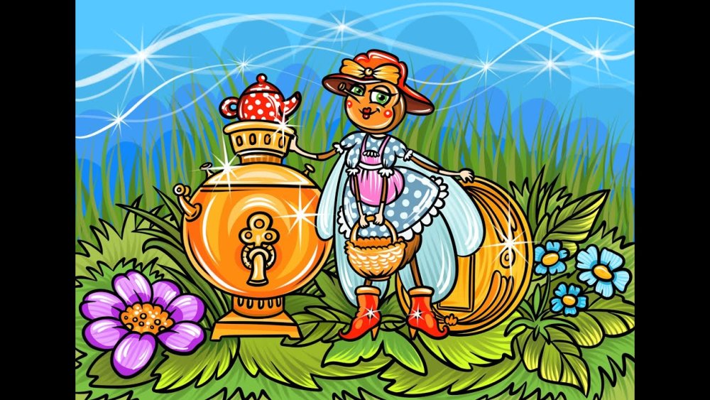 Корней Чуковский Муха-Цокотуха