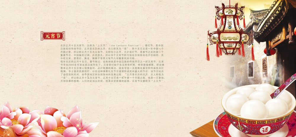 Реклама китайской кухни