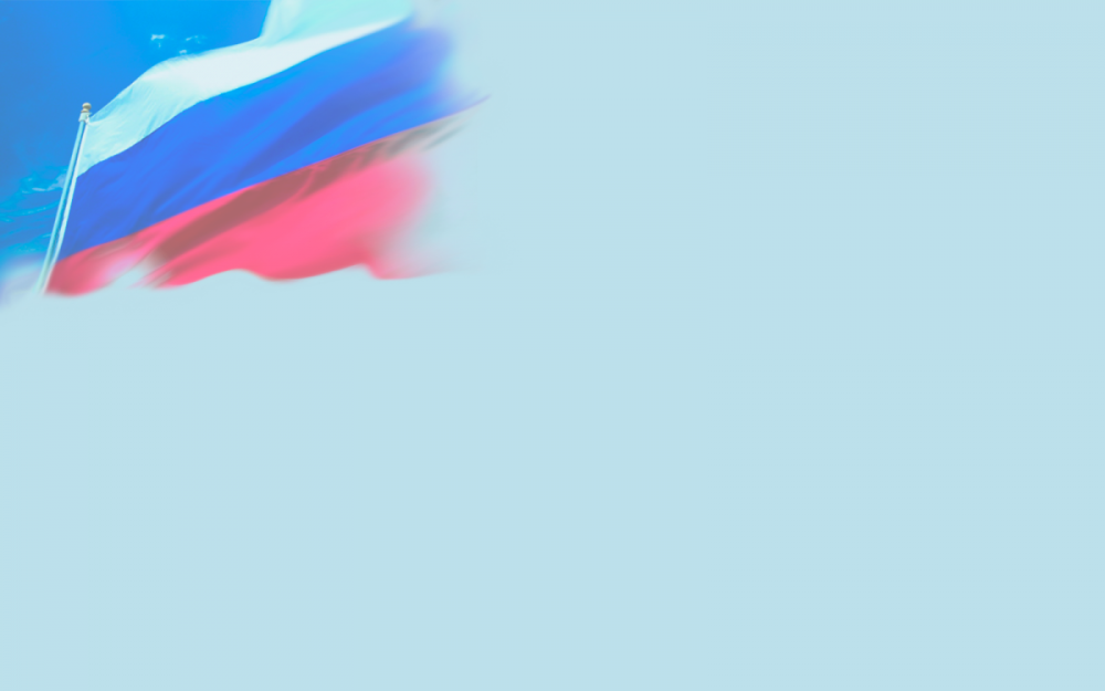 Фоны для патриотического мероприятия