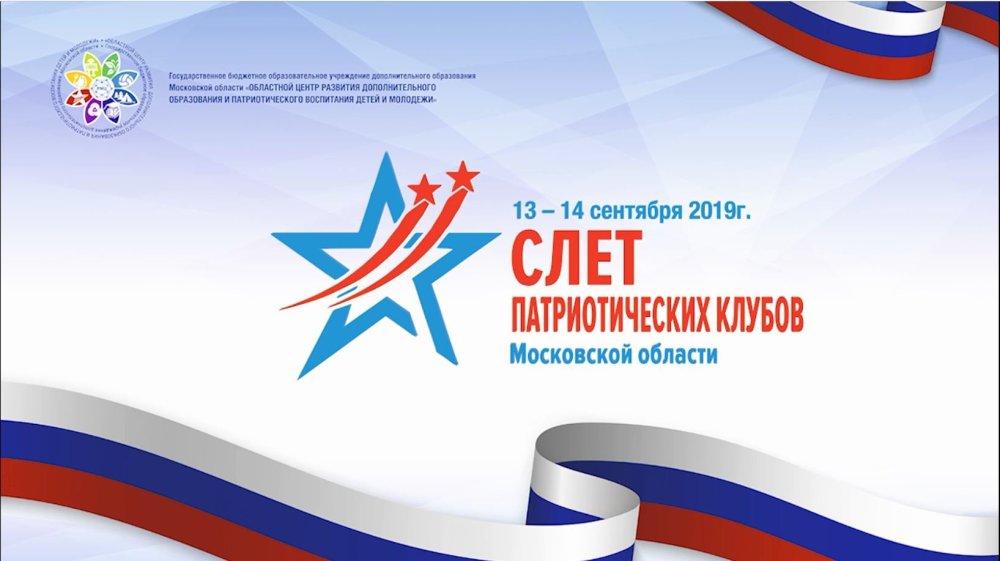 Патриотизм баннер