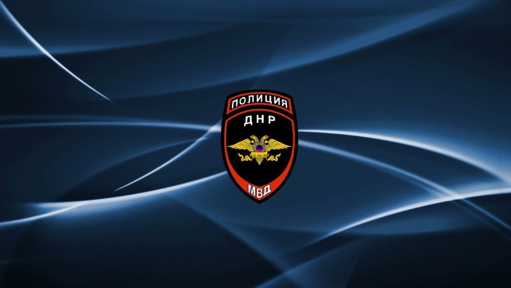 МВД Донецкая народная Республика