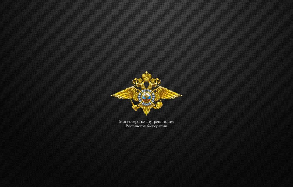 МВД России