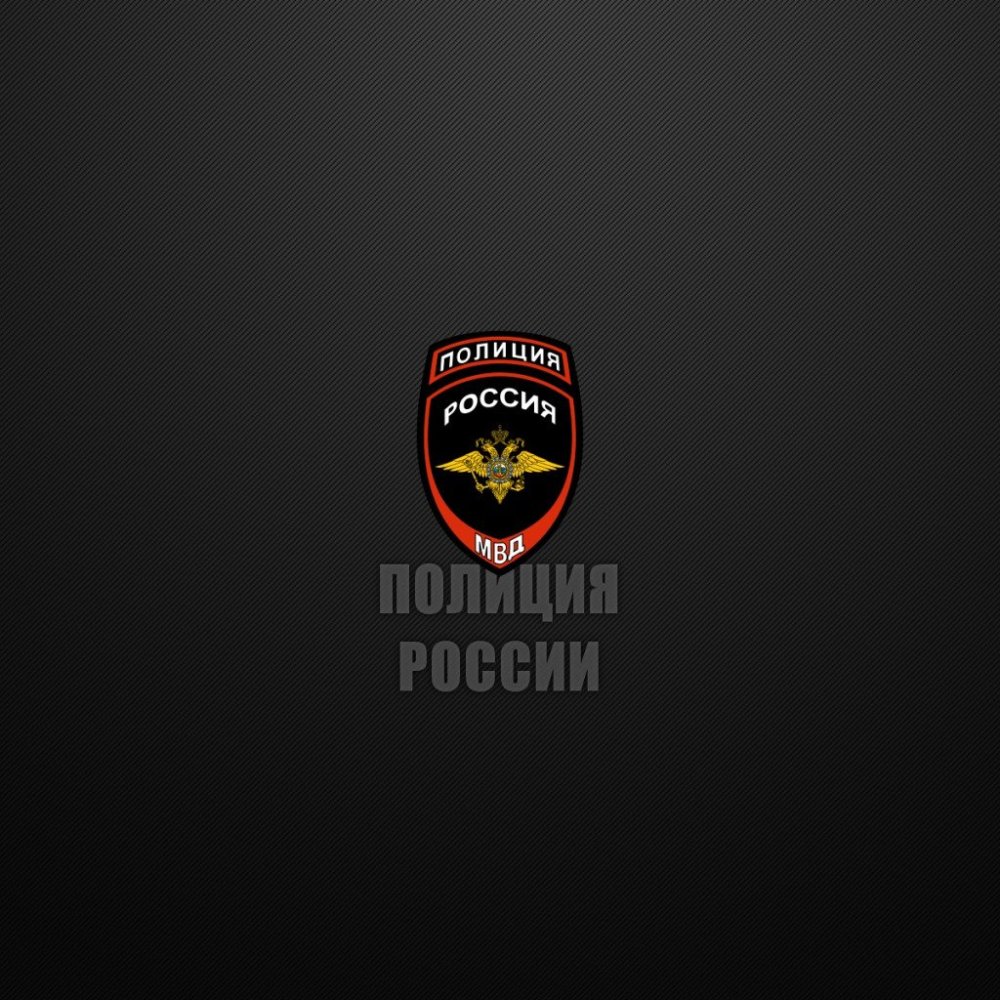 Заставка на телефон полиция