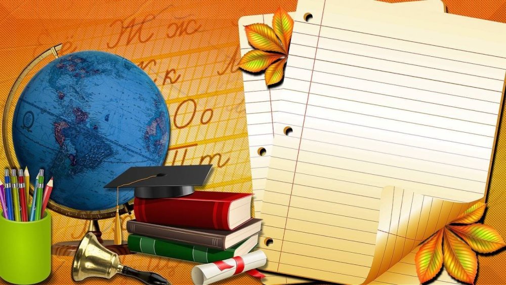 Открытки на школьную тему