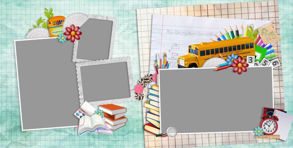 Фон для школьного альбома