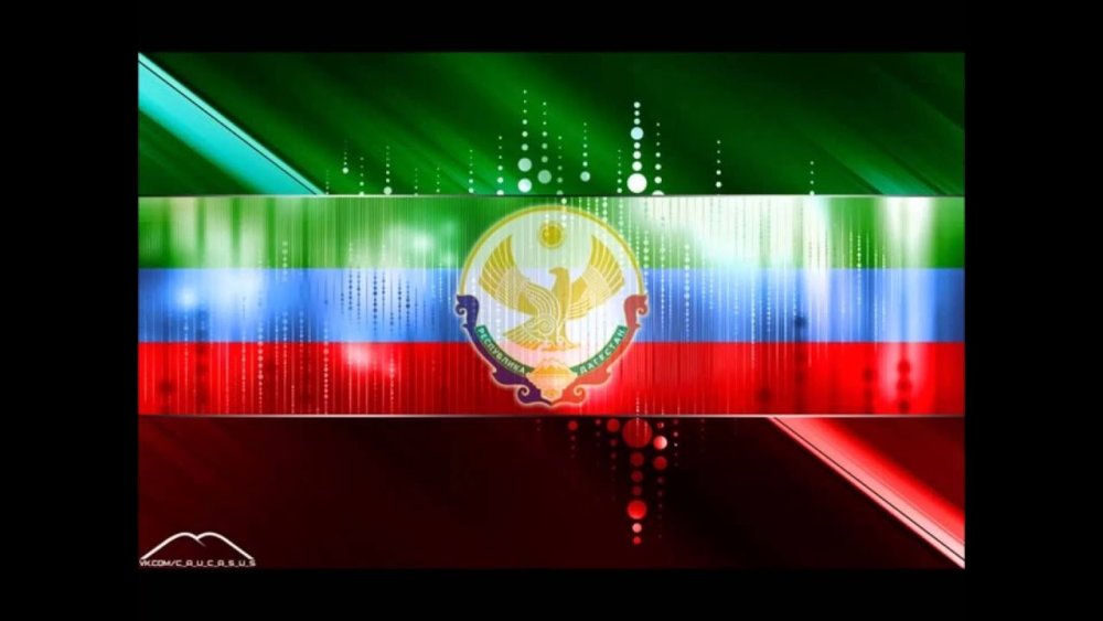 Флаг Дагестана