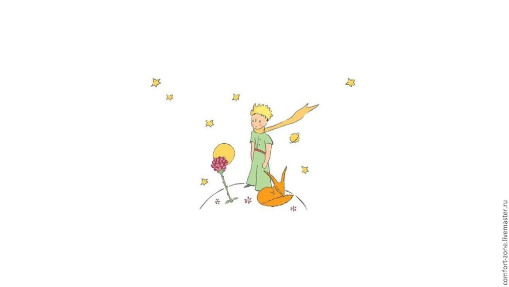 Маленький принц иллюстрации Экзюпери