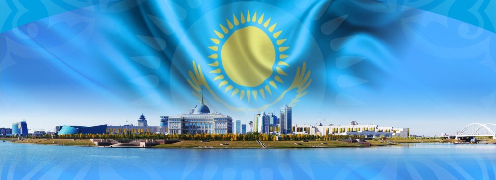 Независимость Республики Казахстан