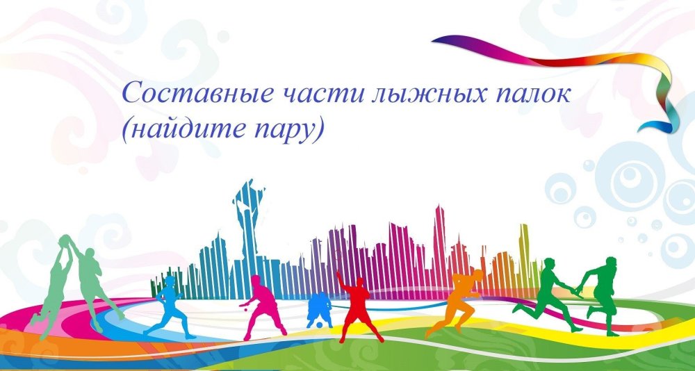 Фон спортивная тематика