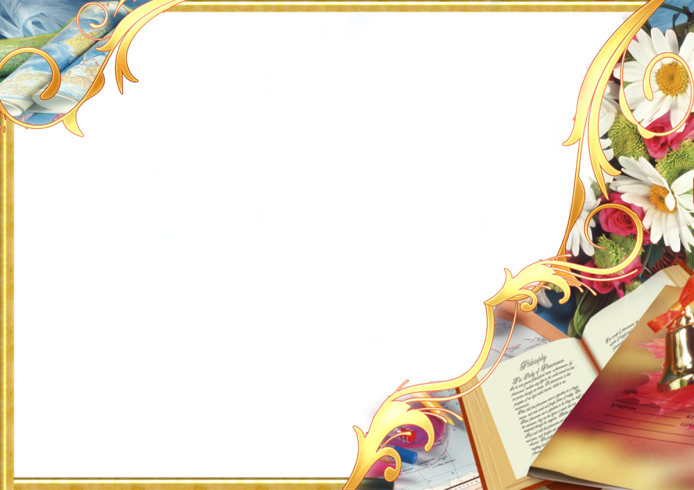 Рамка Литературная