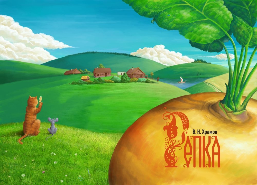 Алеша Попович мультфильм деревня