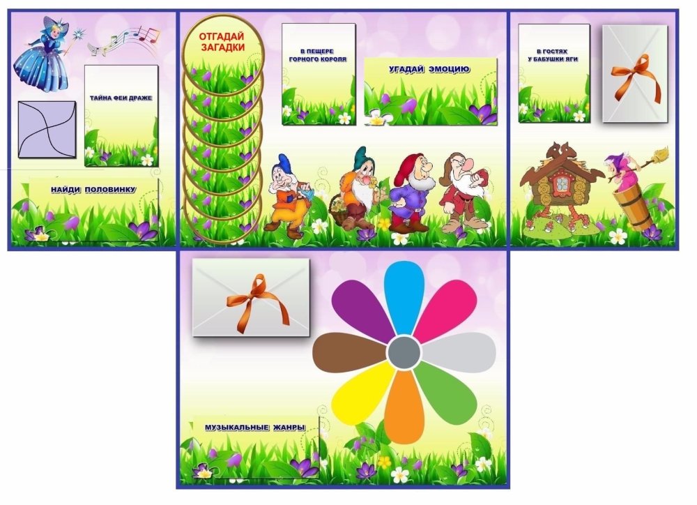 Фоновый рисунок для лэпбука