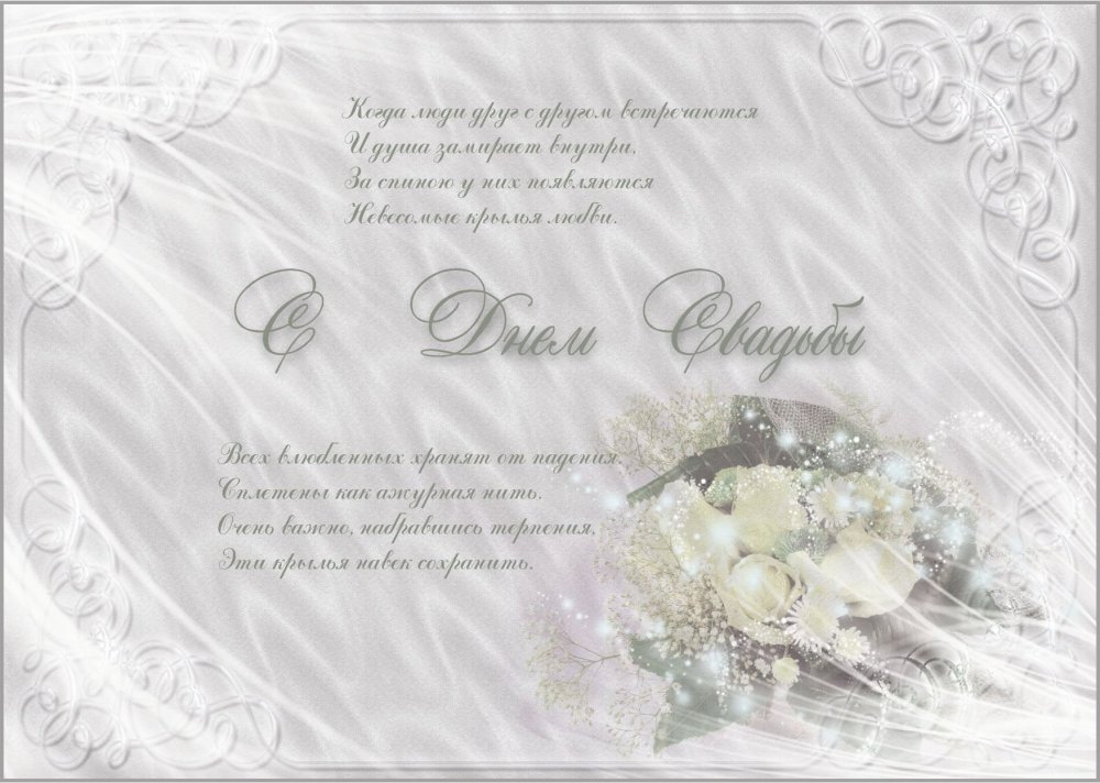 Красивый фон для фотошопа свадьба