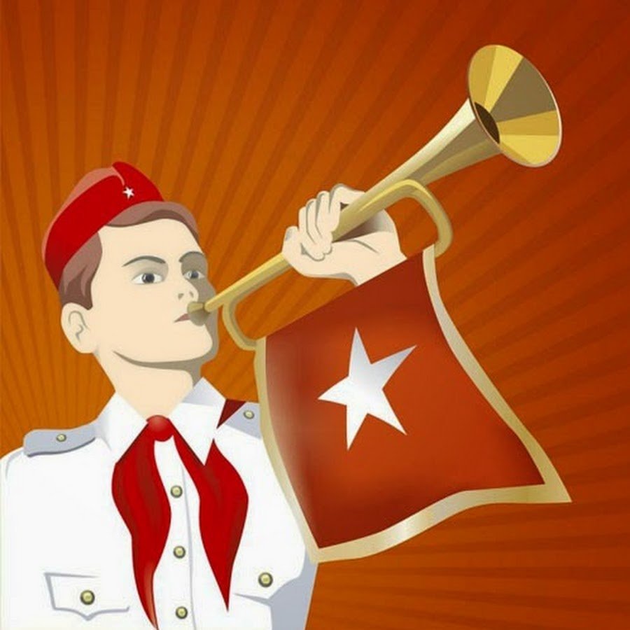 Пионер с трубой