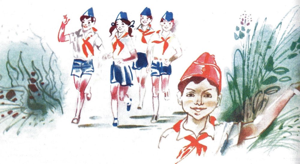 Пионеры иллюстрации